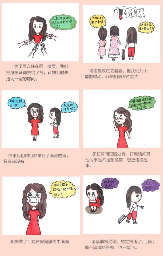 生活中有趣的漫画_把生活中有趣的事画成漫画_生活有趣事漫画